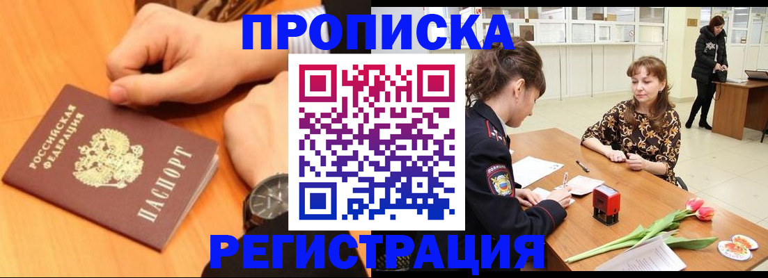 прописка 2025 в Рязанской области
